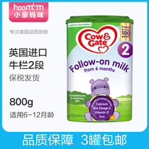 British Bull Bar 2 Dash Milk Powder Infant Milk Powder Raw Bottling Imported CowGate bonded warehouse shipping