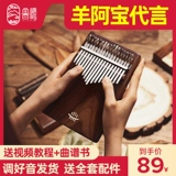 Большой палец Lu ru Kalimba net Red 17 Kalinba 21 THEN THEN FIVE FIGN FIGNO Girls Girls дают фортепиано