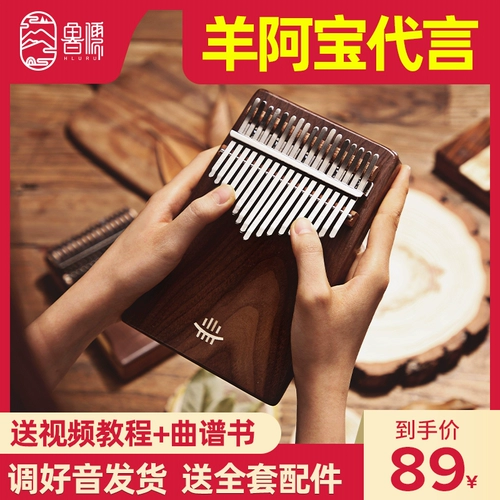 Большой палец Lu ru Kalimba net Red 17 Kalinba 21 THEN THEN FIVE FIGN FIGNO Girls Girls дают фортепиано