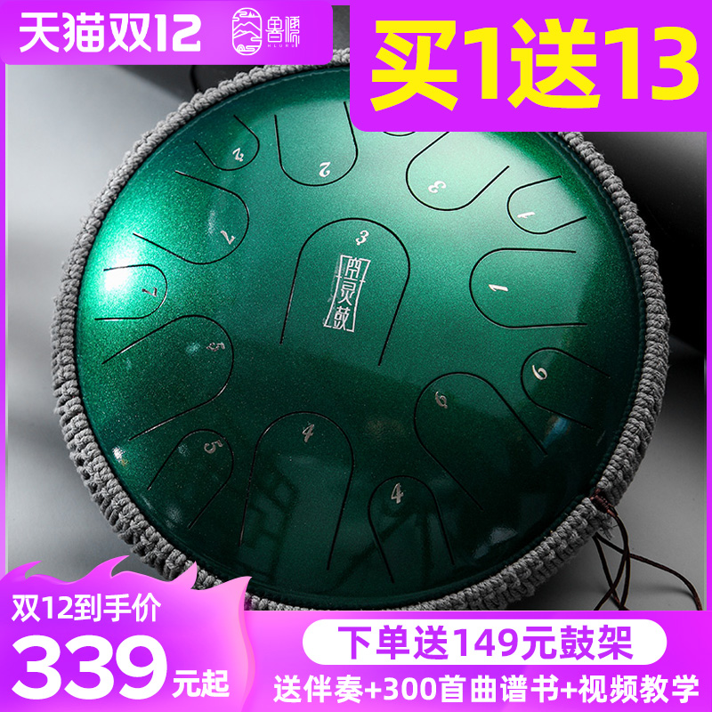 Lu Ru ethereal drum brand official flagship store beginner worry empty color 15-tone professional musical instrument steel tongue