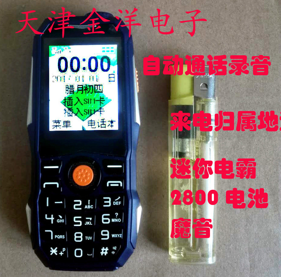 Hubei Guangxi Telecom Card Mobile Phone Qinghai Hebei Shandong Mobile Wireless Fixed Line Card with Telecom Dedicated Mobile Phone