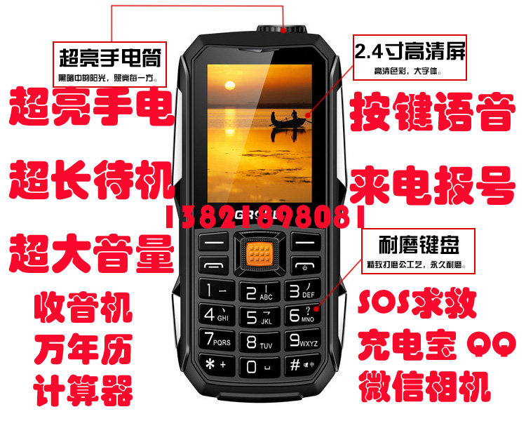 Anhui Telecom Mobile Phones, Henan Telecom Cards for Use with Mobile Phones, Shaanxi, Shanxi, and Fujian Telecom Wireless Landline Cards Are Exclusively for Use with Those Cards
