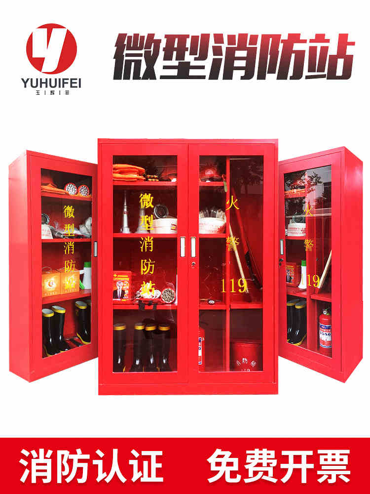 02 miniature fire station fire equipment Full set of site fire cabinet fire box tool set Emergency display cabinet