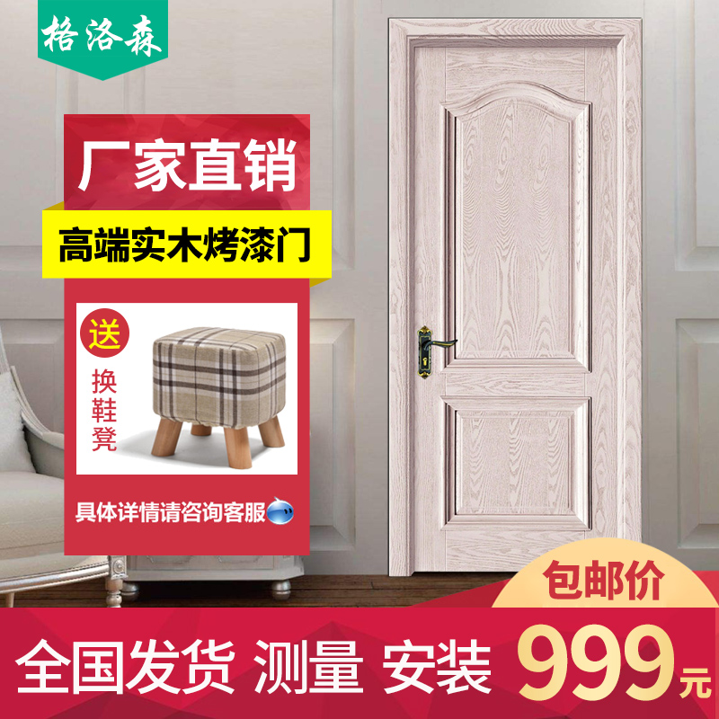 Nordic Solid Wood Door Household Door Door Door Solid Wood Composite Door Solid Wood Composite Paint Door