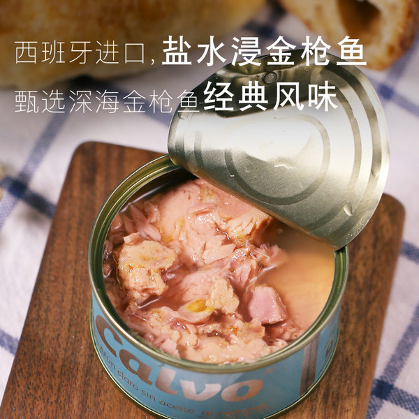 西班牙进口 Calvo 凯芙 油浸金枪鱼罐头 80g*4罐 天猫优惠券折后¥17.5包邮(¥32.5-15) 西班牙进口 Calvo 凯芙 油浸金枪鱼罐头 80g*4罐 天猫优惠券折后¥17.5包邮(¥32.5-15)