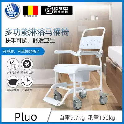 Vermeiren Wei Mei Heng Pluo bath wheelchair sitting in the elderly can shower with parking brake multifunctional wheelchair