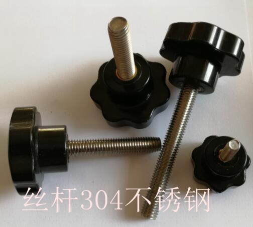 Stainless steel plum handle screw star-shaped handle handwheel M6 * 20 25 25 40 40 50 60