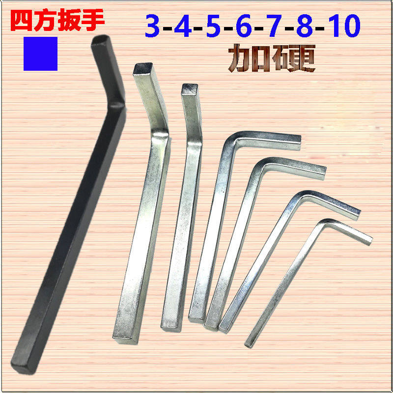 Inner Quadrilateral Wrench Quadrilateral Wrench With Four Corners Wrench Mouth Glyph Positive Quadrilateral Screw Square Gearbox Rear Axle Change-Taobao