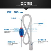 Fish tank aquarium water change pipe suction pipe toilet Sand washer tropical fish ornamental fish water pump water changer
