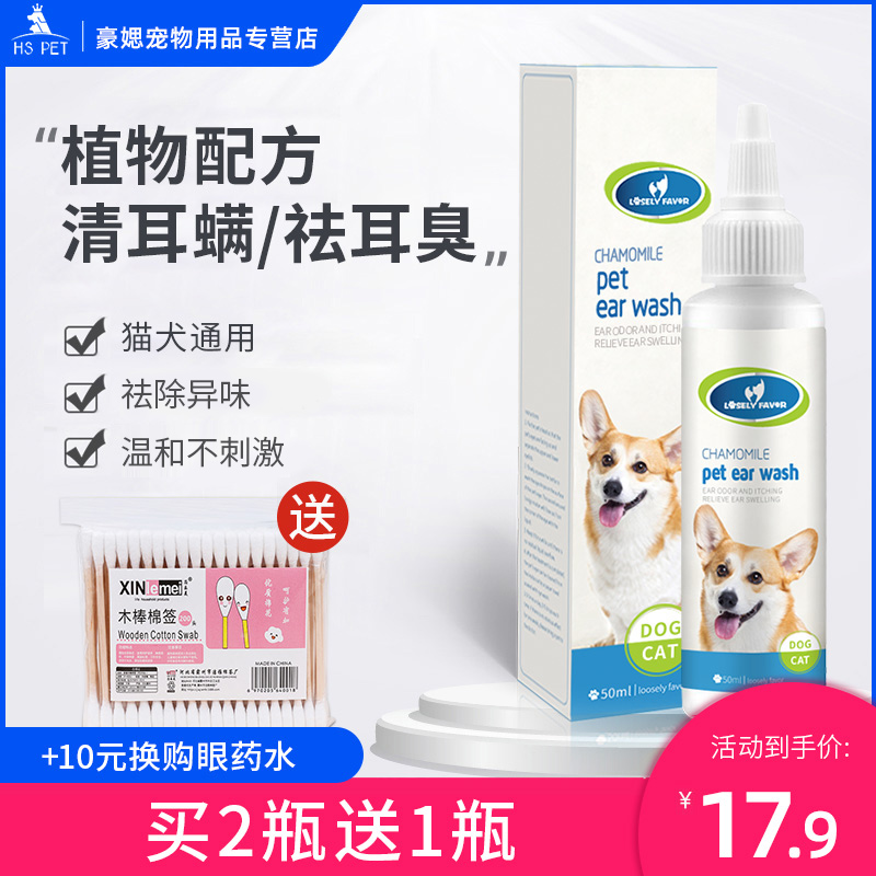 Dog Drop Ear Dog Uses to Remove Ear Cat Ear Cleaning Used to Wash Ear and Puppy with Pet