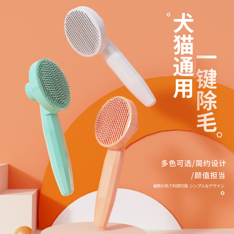 Cat comb young cat to float fur Cat God Instrumental Dog Hair Comb Cat Comb Fur Special Comb Dog Hair Cleaner