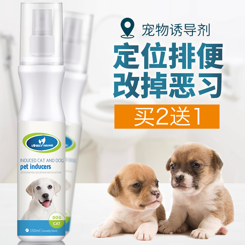 Pet Pooch Toilet Inducers Anti Dog Urine Spray Cat Defecation Training Toilet God Instrumental positioning spray