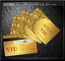 Custom membership card IC induction access control card Property membership card printing success hanging straight erasable shock electricity