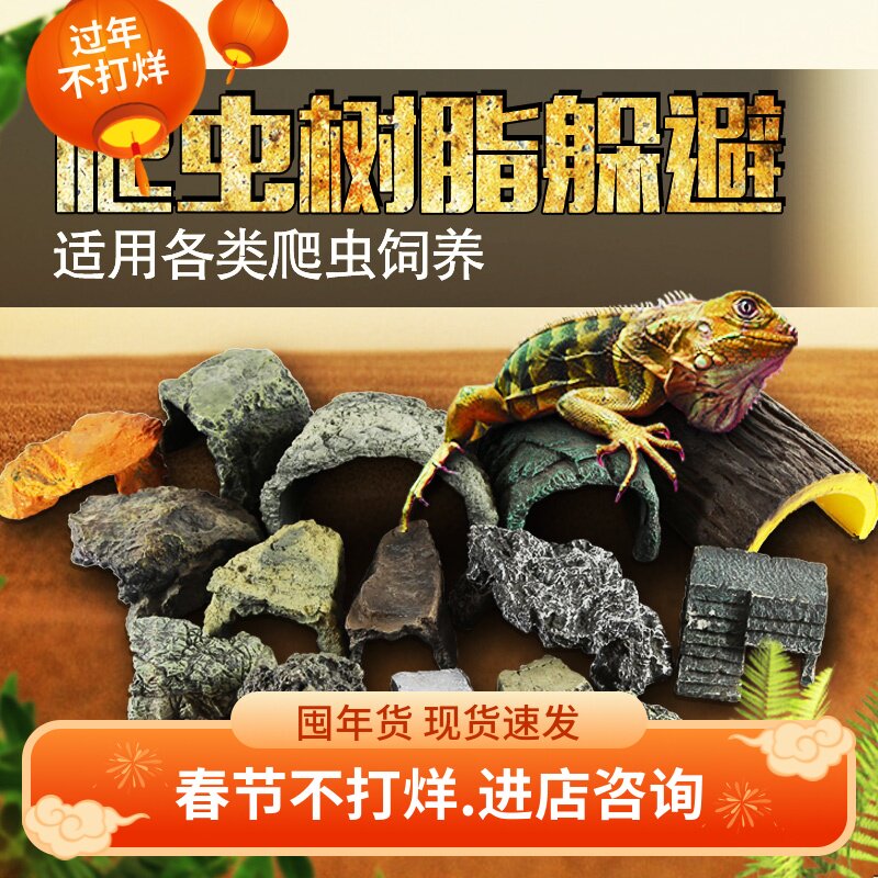 Crawler box landscaping crawler equipment large imitation rock to avoid cave tortoise winter reptile hiding cave drying platform