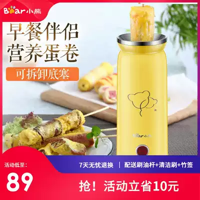 Bear egg cup omelette household multifunctional automatic egg roll machine roasting sausage machine breakfast machine chicken egg roll machine