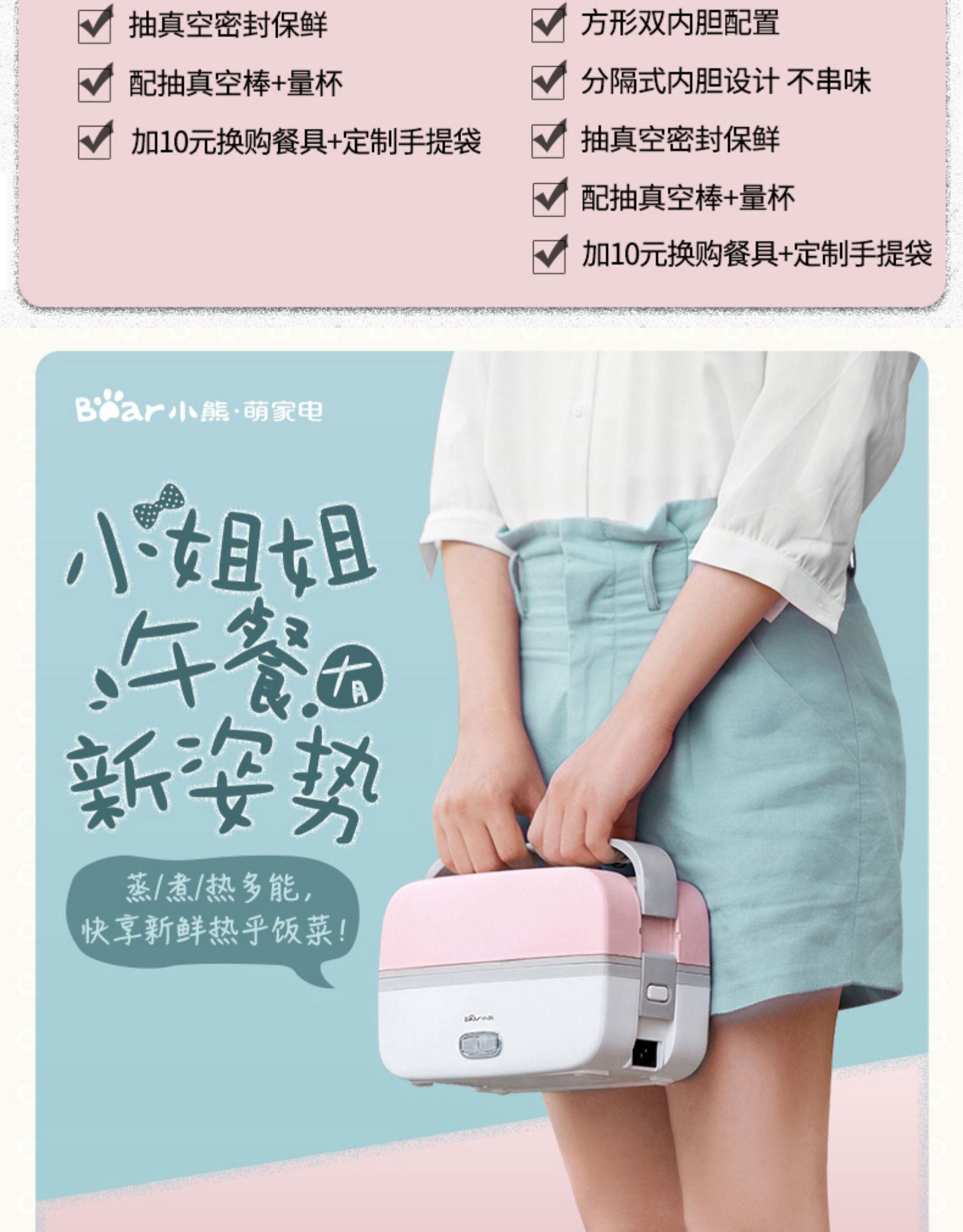 小熊 可加热双层保温电热饭盒 图2
