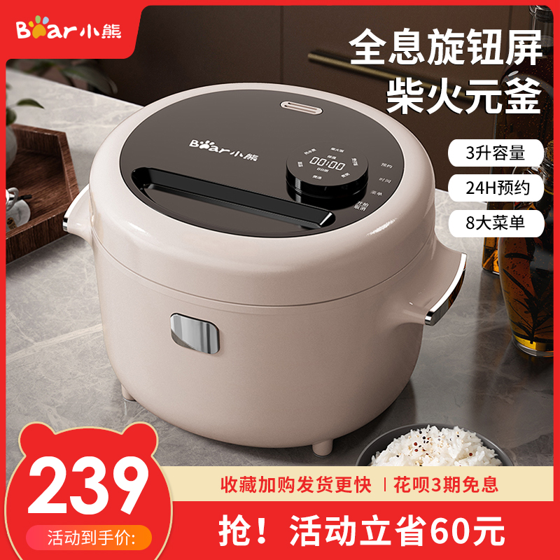 Small Bear electric cooker Home 3 liters Multifunction Smart Appointment Mini Cooking Large Capacity Electric Cooker 1-2-3-4 People