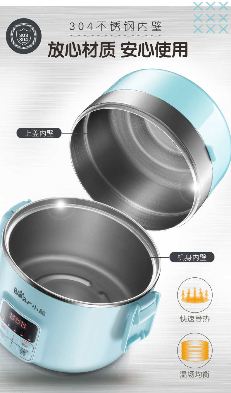 小熊 电热饭盒 2L 图5