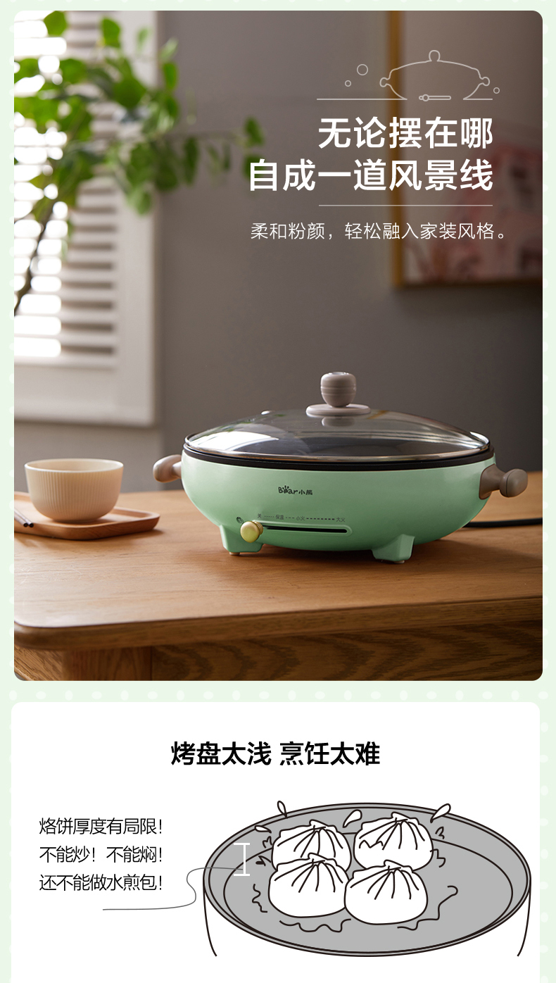 Bear 小熊 DBC-D10P6 加深加大电饼铛 电煎锅 30cm 双重优惠折后￥79包邮