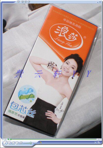 Ms. Langsha Zhongsha Sky Sky Sky Sky Feel ultra - thin Breath Refreshing Boutique Stockings Black 10 pairs 92222