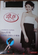 Ms. Langsha plus Capri pants socks gold and silver silk fashion comfortable bottoming soft breathable sale black 8749