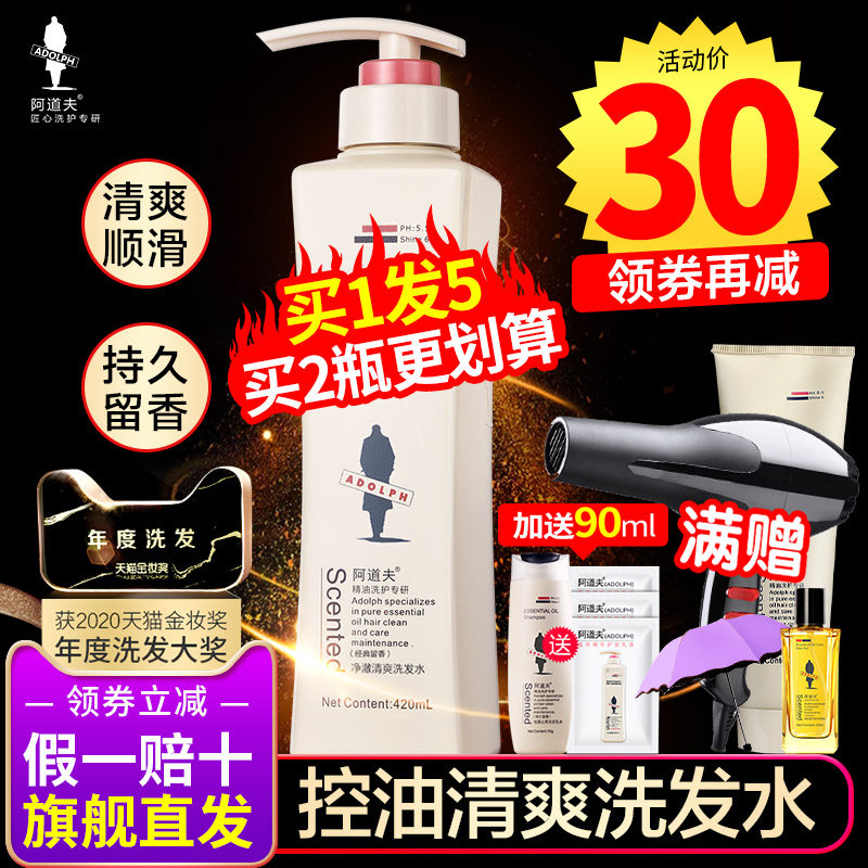 Adolf Jingche Shampoo Dew Oil Control Shampoo Fragrance Lasting Fragrance Male and Female Adolf Fresh