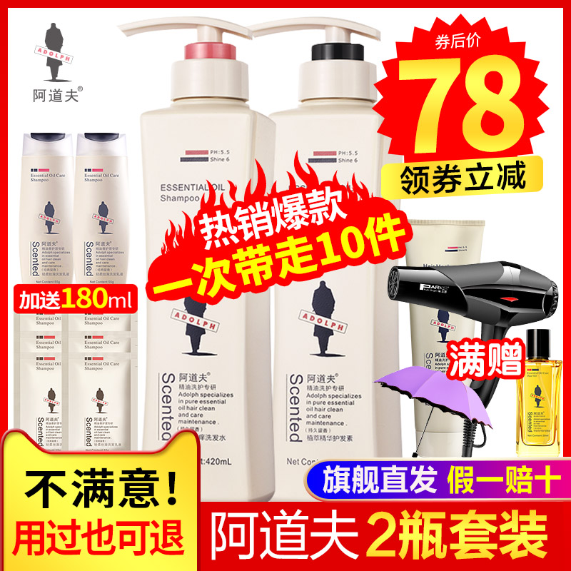 Adolf Shampoo Conditioner Wash and Protection Kit Fragrance Lasting Fragrance for Men and Women Adolf Soft and Smooth