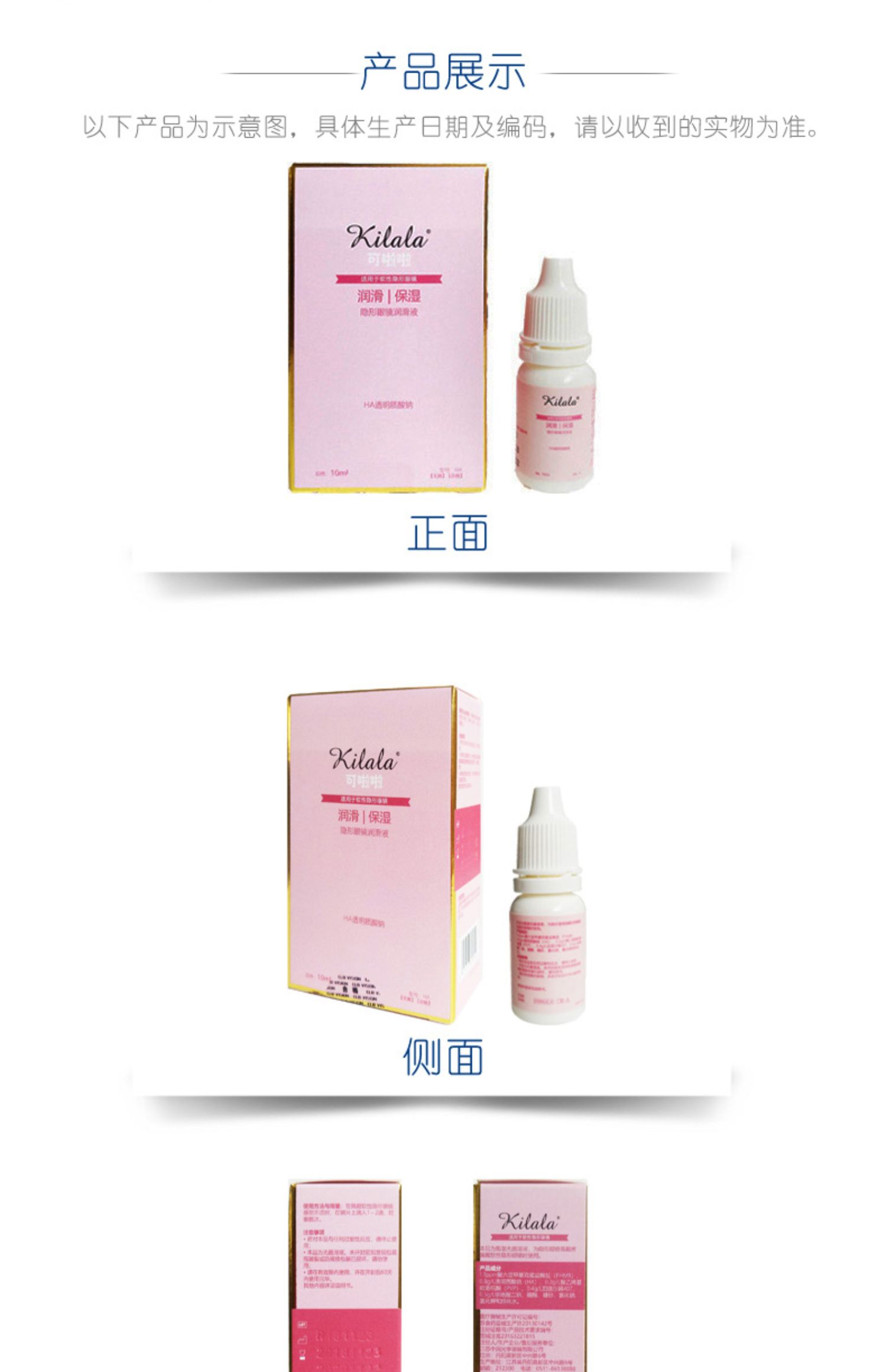 可 啦啦 美 ml 10ml Dung dịch bôi trơn Vô hình Mắt cận thị Á hậu KLL - Thuốc nhỏ mắt thuốc nhỏ mắt của mèo