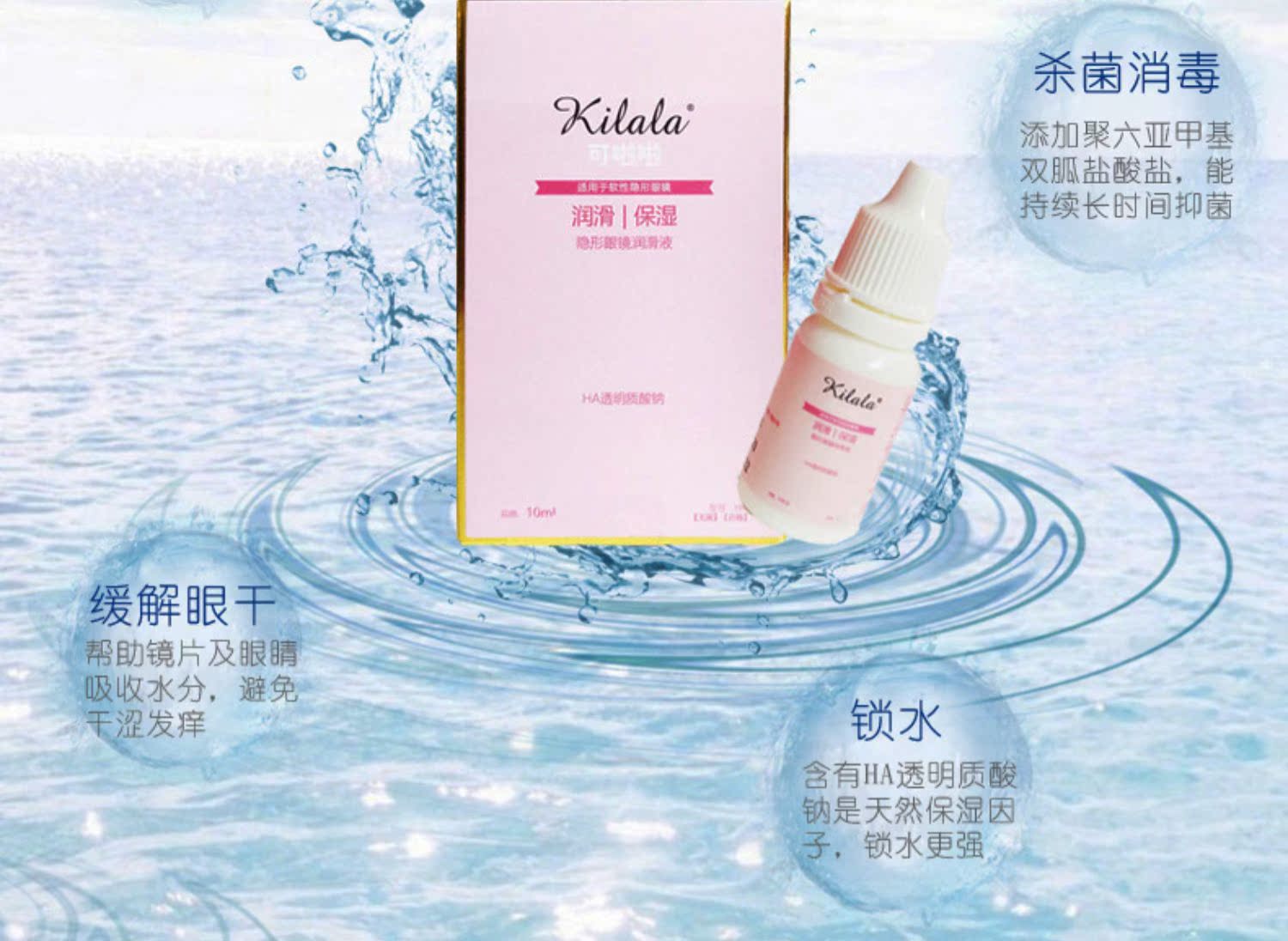 可 啦啦 美 ml 10ml Dung dịch bôi trơn Vô hình Mắt cận thị Á hậu KLL - Thuốc nhỏ mắt thuốc nhỏ mắt của mèo