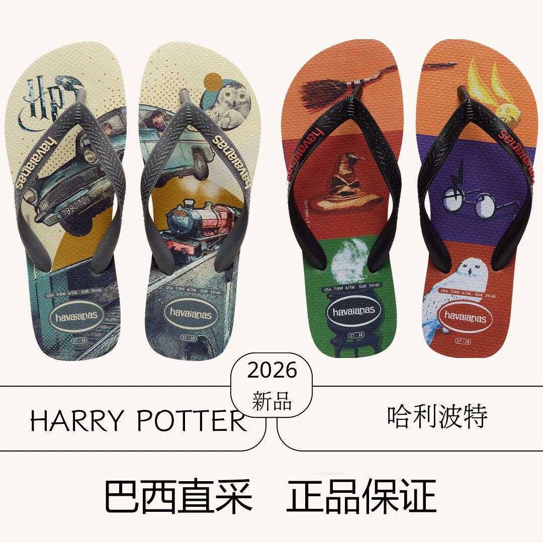 Шлепанцы Havaianas Гарри Поттер, нескользящие шлепанцы с плоской подошвой для пляжа