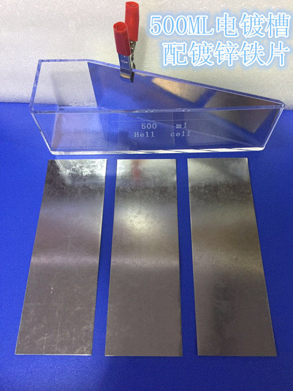 Electroplating experiment with galvanized iron sheet copper sheet 500ML hull tank supporting use