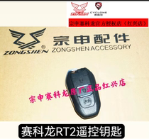 Zongshen Seikelong RT2 RT1 original accessories SR150T SR250T remote control key car lock with key