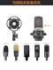 Adecuado para Desheng PCK200 micrófono shock mount TAK45 SM18 AKG c414 accesorios de soporte de micrófono