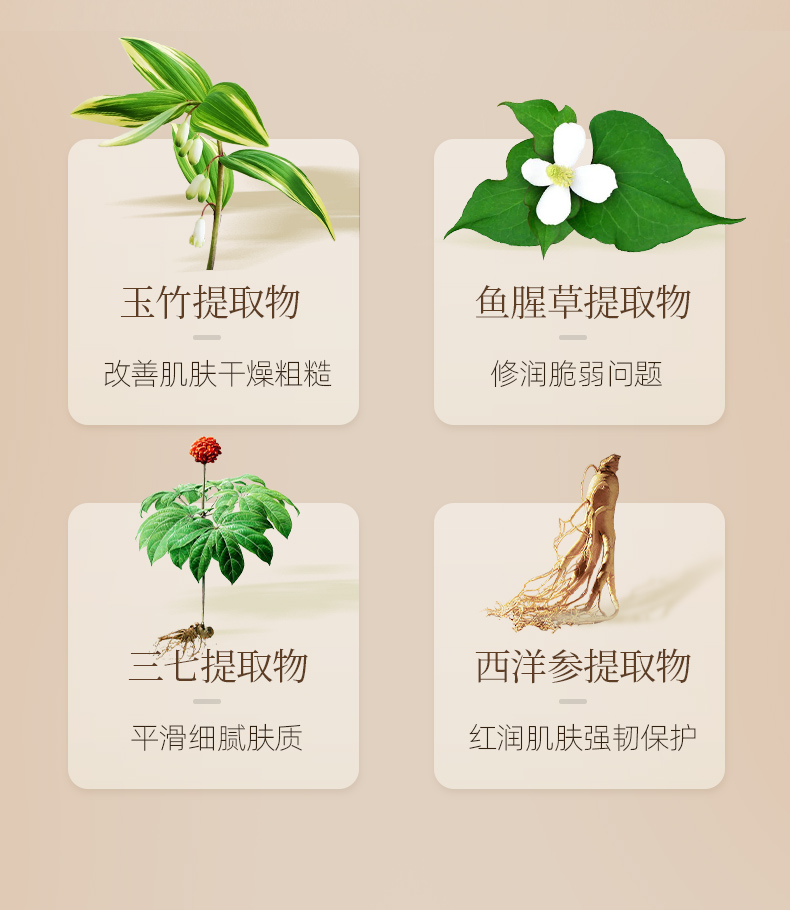 一清堂玉竹舒缓水400ML补水保湿滋润修复敏感肌肤官方正品