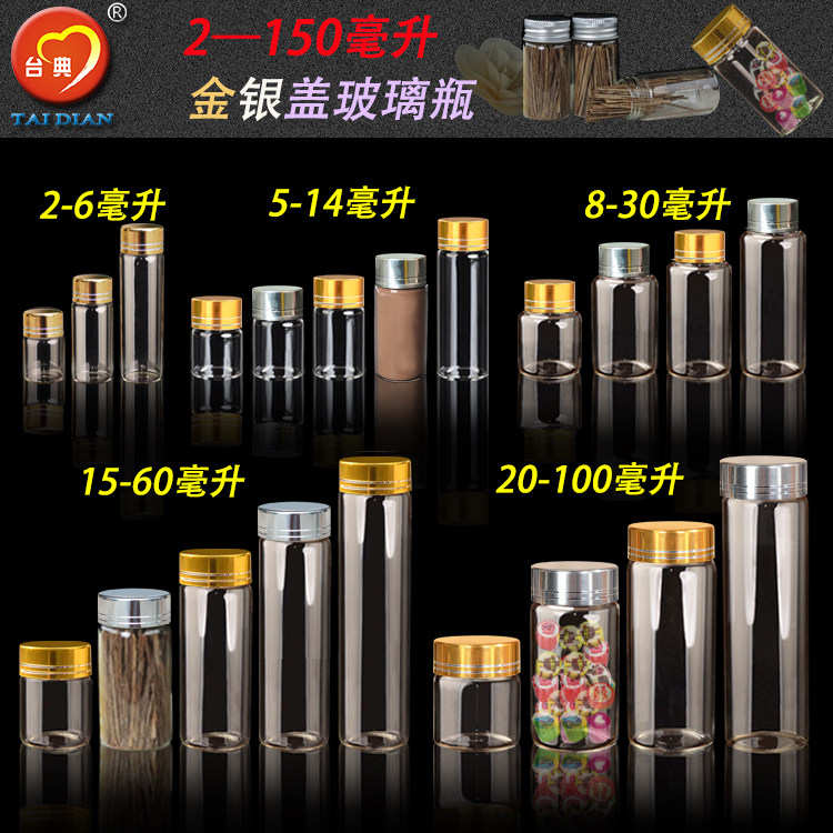Gold Silver Color Cover Transparent Glass Bottle Seals Bottle of Sunken Flowers Tea Candy Bottle High Boron Silicon Glass Bottle With Lid