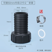 60 толстый шелк становится шлангом 50 мм