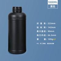 Черный, 1000 мл