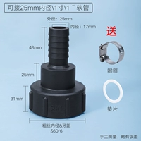 60 толстый шелк становится шлаком 25 мм