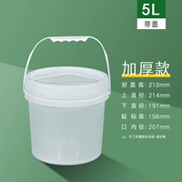 5l полупрозрачный