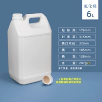 6L флуорированная ствола (с политетрафлюровой прокладкой)