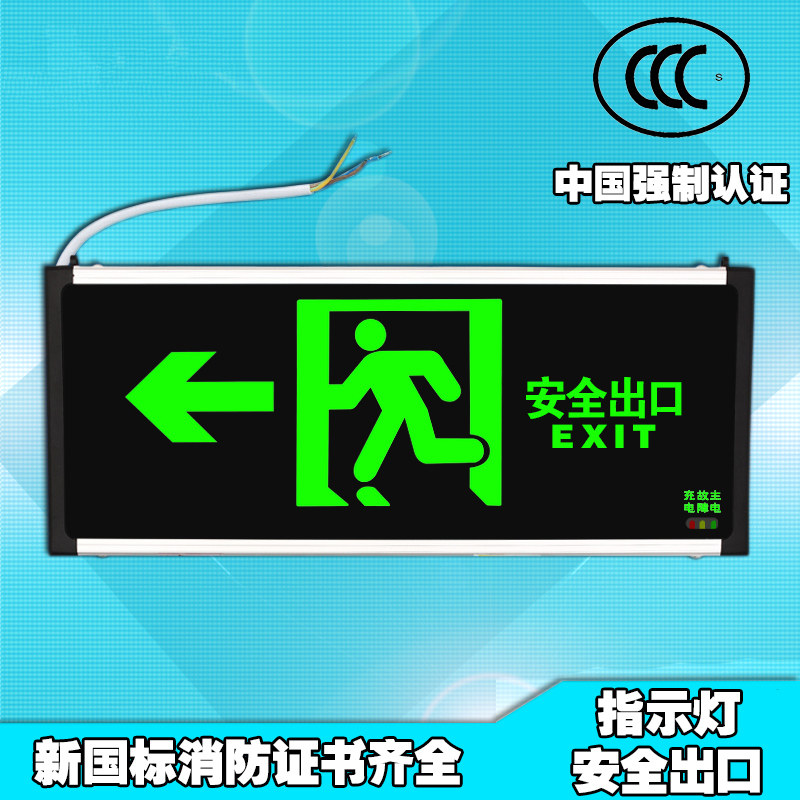 New national standard fire emergency floodlight Led charging light safety exit signs engineering with evacuation layer channel left to