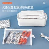 Сумка для хранения, зарядный кабель, сумка-органайзер, зарядное устройство, мобильный телефон с зарядкой, портативная сумка для путешествий