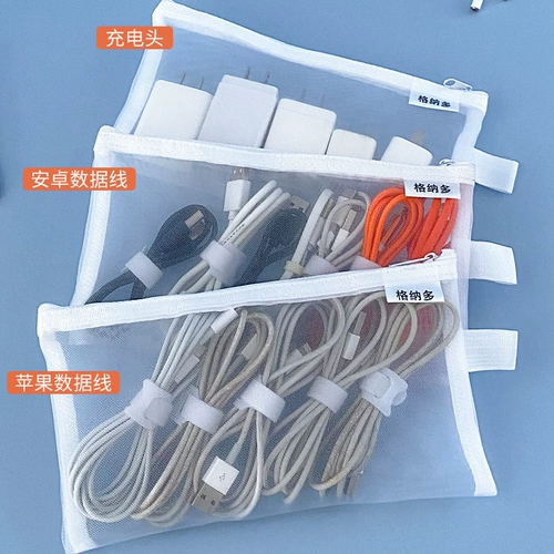 Сумка для хранения, зарядный кабель, сумка-органайзер, зарядное устройство, мобильный телефон с зарядкой, портативная сумка для путешествий