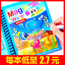 Children Wonder Water Painting This Baby Puzzle Washable Washable to draw this kindergarten repeatedly graffiti clear water Painting picture books