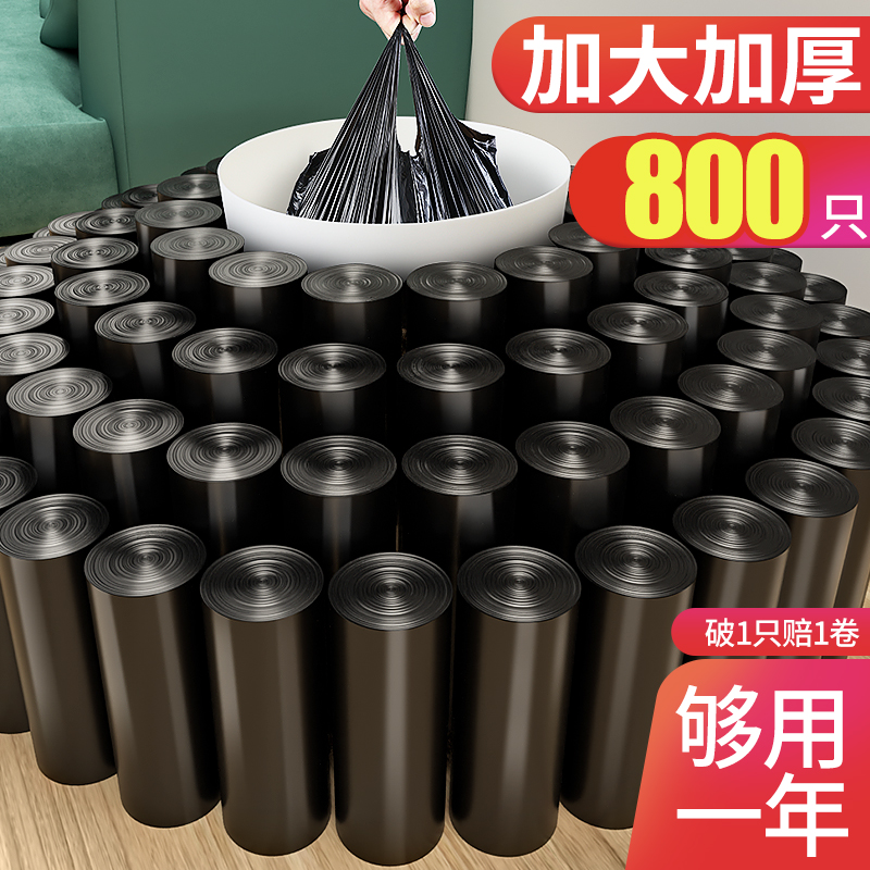 Garbage bag home portable thickened trash can plastic bag large affordable dormitory student wholesale commercial