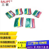 Heat shrinkable housekeeper DIY combination set Electrical tape Insulation shrinkable sleeve Environmental protection insulation flame retardant