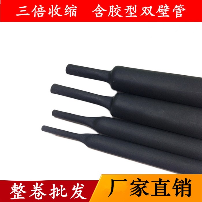 1 6mm-30mm heat-shrink pipe black with glue double wall heat-shrink sleeve 3 times shrink thickness wall glue waterproof seal