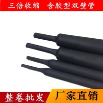 1 6mm-30mm Heat Shrinkable tube black rubber double wall heat shrinkable sleeve 3 times shrinkage thick wall glue waterproof seal