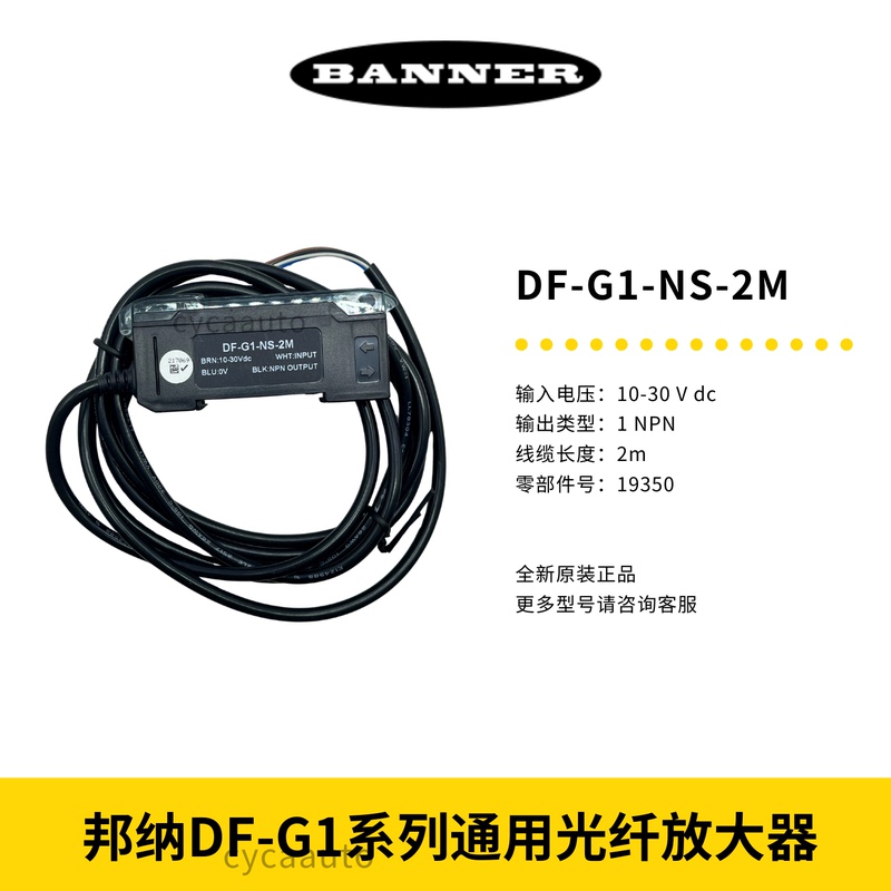 Banner Fiber Optic Amplifier Df-G1-Ns-2M Expert Type Dual Digital Display Amplifier Brand New Original Banner Fiber Optic Amplifier Df-G1-Ns-2M Expert Type Dual Digital Display Amplifier Brand New Original