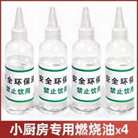 4 бутылки безопасного топлива/неалкогольного/низкого уровня точка/очень безопасно